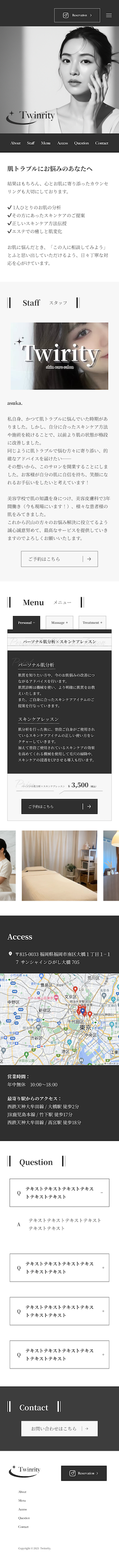 スマホサイト全体像