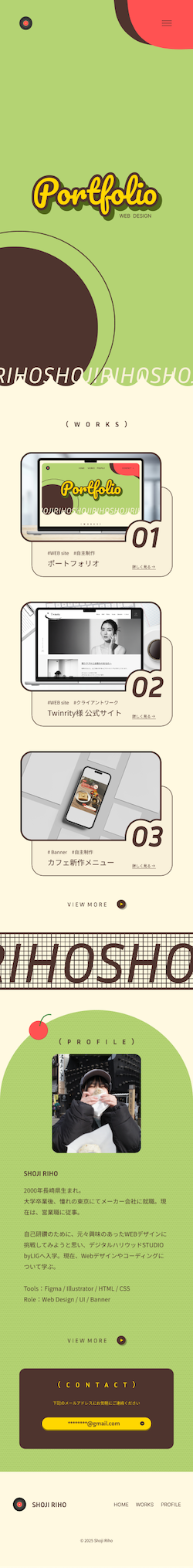 スマホサイト全体像